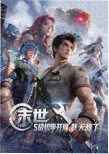 动画长片《雾港纪年》片目缩略图